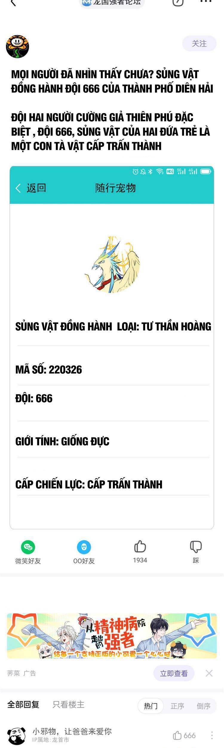 Cường Giả Đến Từ Trại Tâm Thần Chapter 122 - Page 18