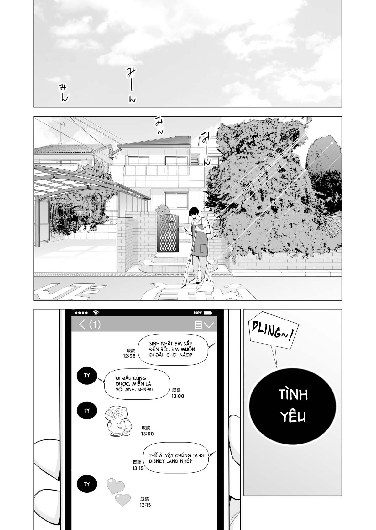 Nureane – Đêm Hè, Làm Tình Cùng Chị Gái Đã Ly Dị Chapter 1 - Page 6