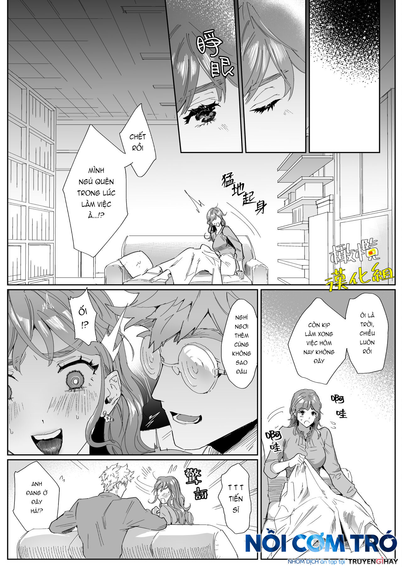 Bảo Cáo Khoái Lạc Của Tiến Sĩ Amano Chapter 1 - Page 20