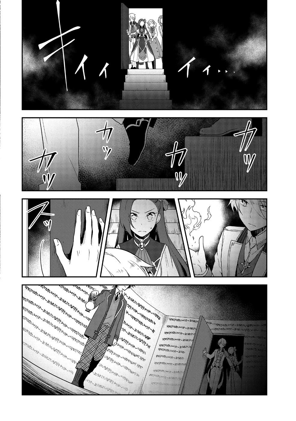 Sau Khi Được Tái Sinh, Tôi Bị Kéo Vào Game Otome Với Vai Trò Nữ Ác Nhân Và Bị Gắn Toàn Flag Đen... Chapter 20 - Page 15