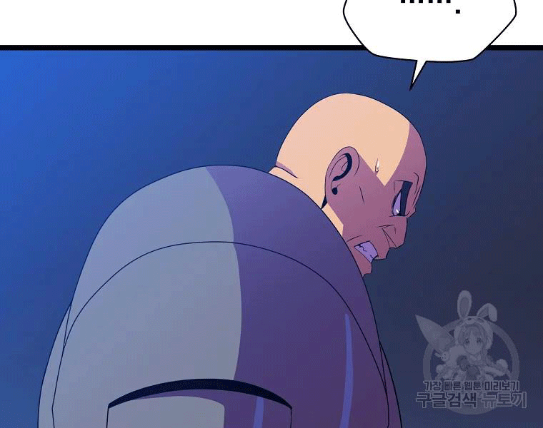 Kẻ Săn Anh Hùng Chapter 90 - Page 85