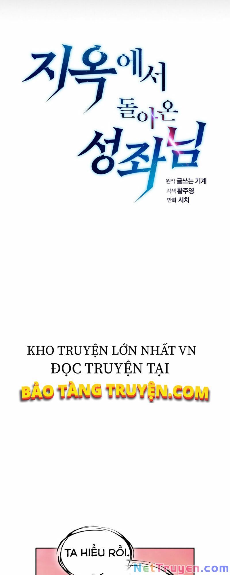 Người Chơi Trở Về Từ Địa Ngục Chapter 34 - Page 17