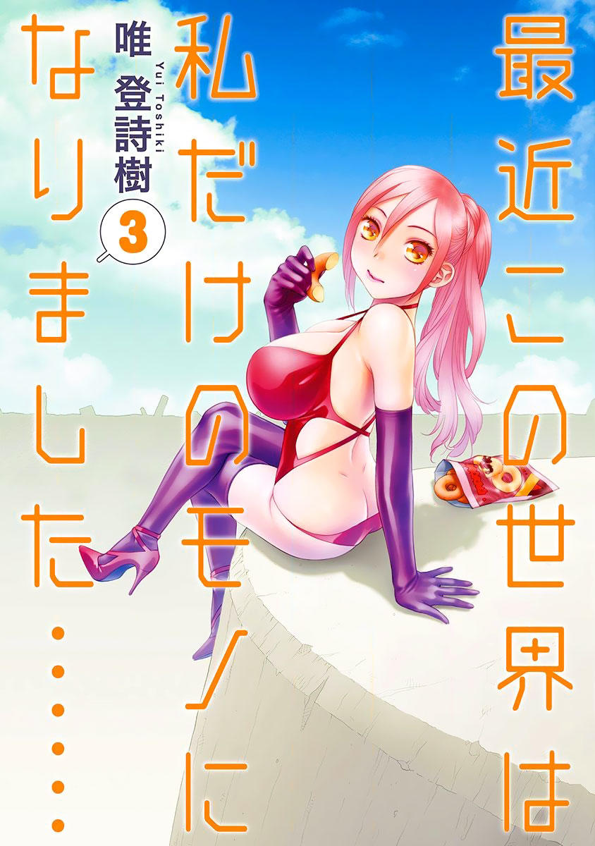 Saikin Kono Sekai Wa Watashi Dake No Mono Ni Narimashita...... Chapter 40 - Page 6