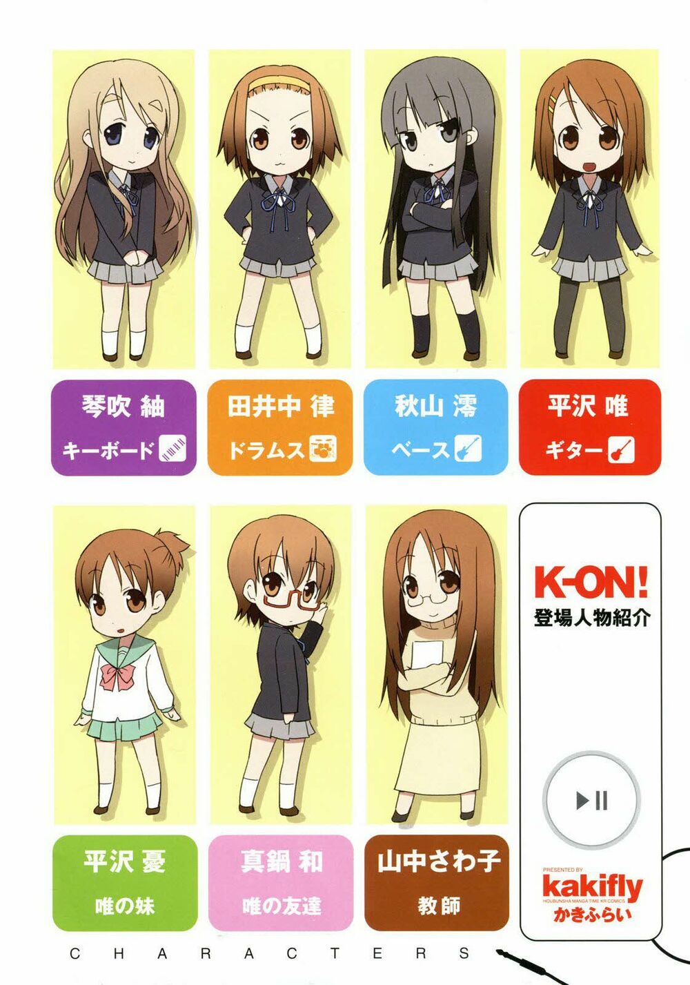 K-On! - Trang 1