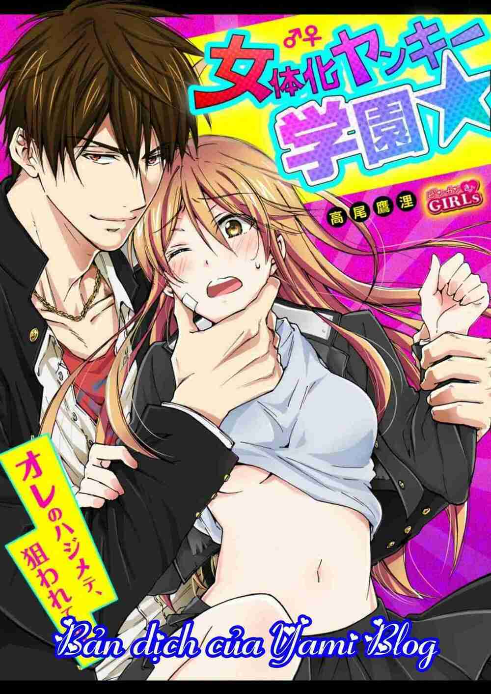 Genderbender Yankee School ☆ Ore No Hajimete, Nerawaretemasu - Trang 1