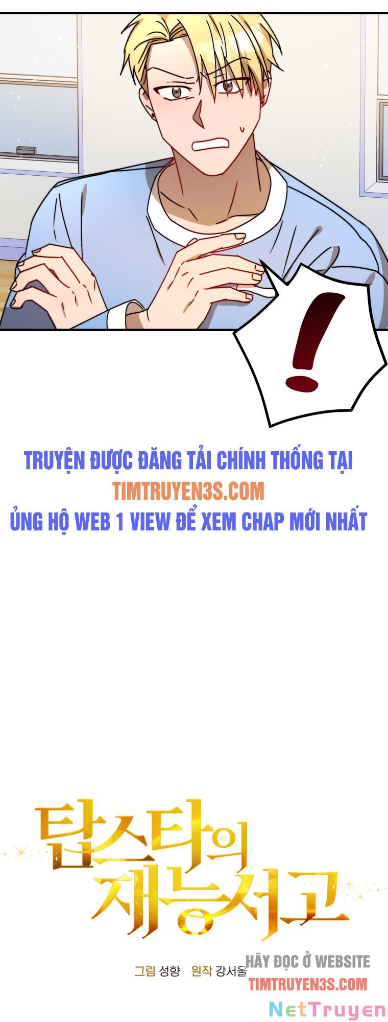 Thư Viện Ẩn Của Siêu Idol Chapter 13 - Page 19