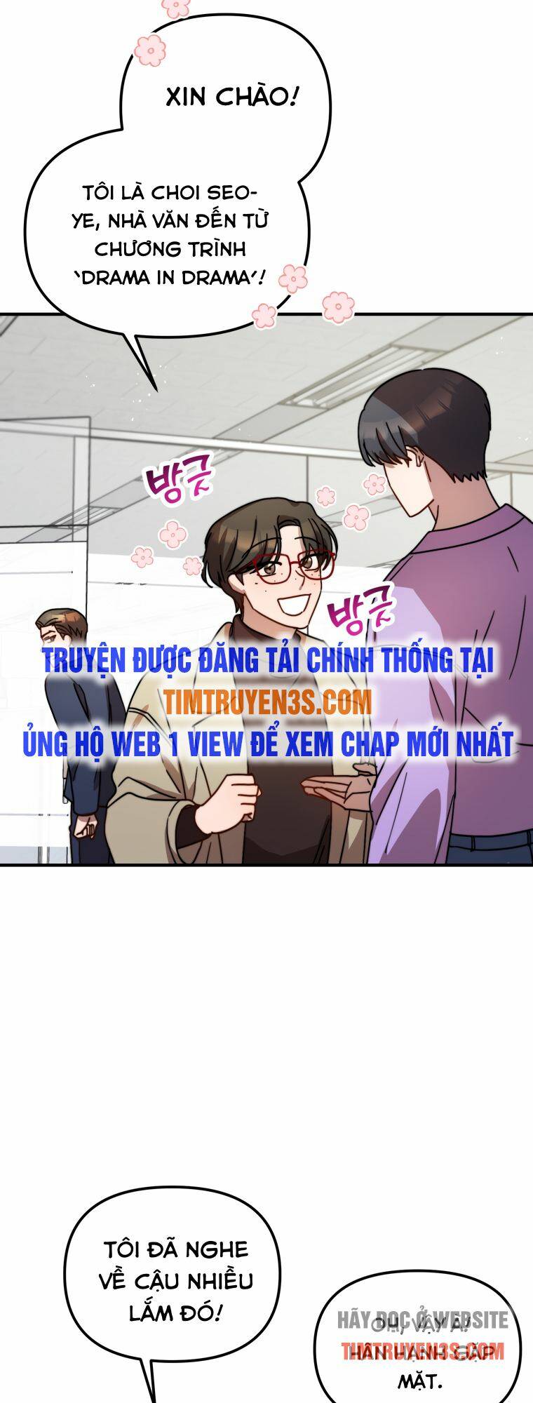 Thư Viện Ẩn Của Siêu Idol Chapter 19 - Page 12