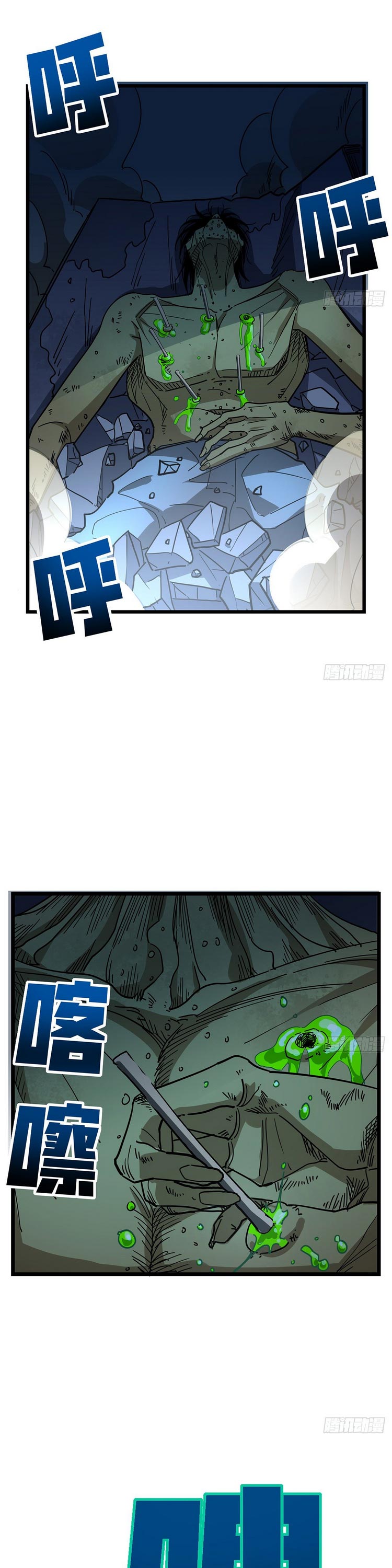 Giải Thoát 99 Nữ Chính Ở Mạt Thế Chapter 54 - Page 14