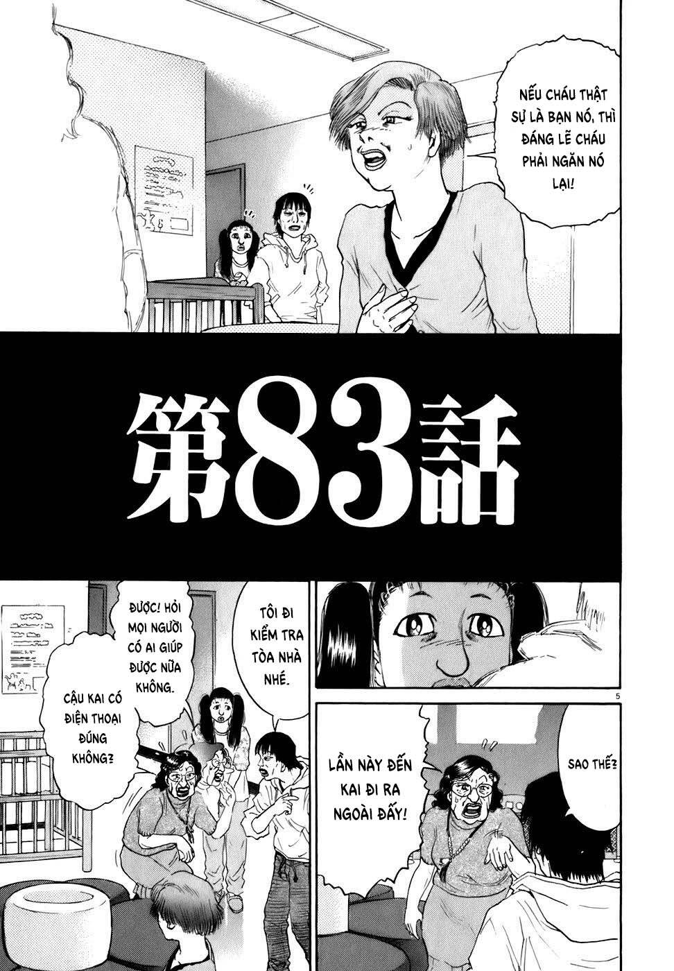 Kiichi!! Chapter 83 - Page 6