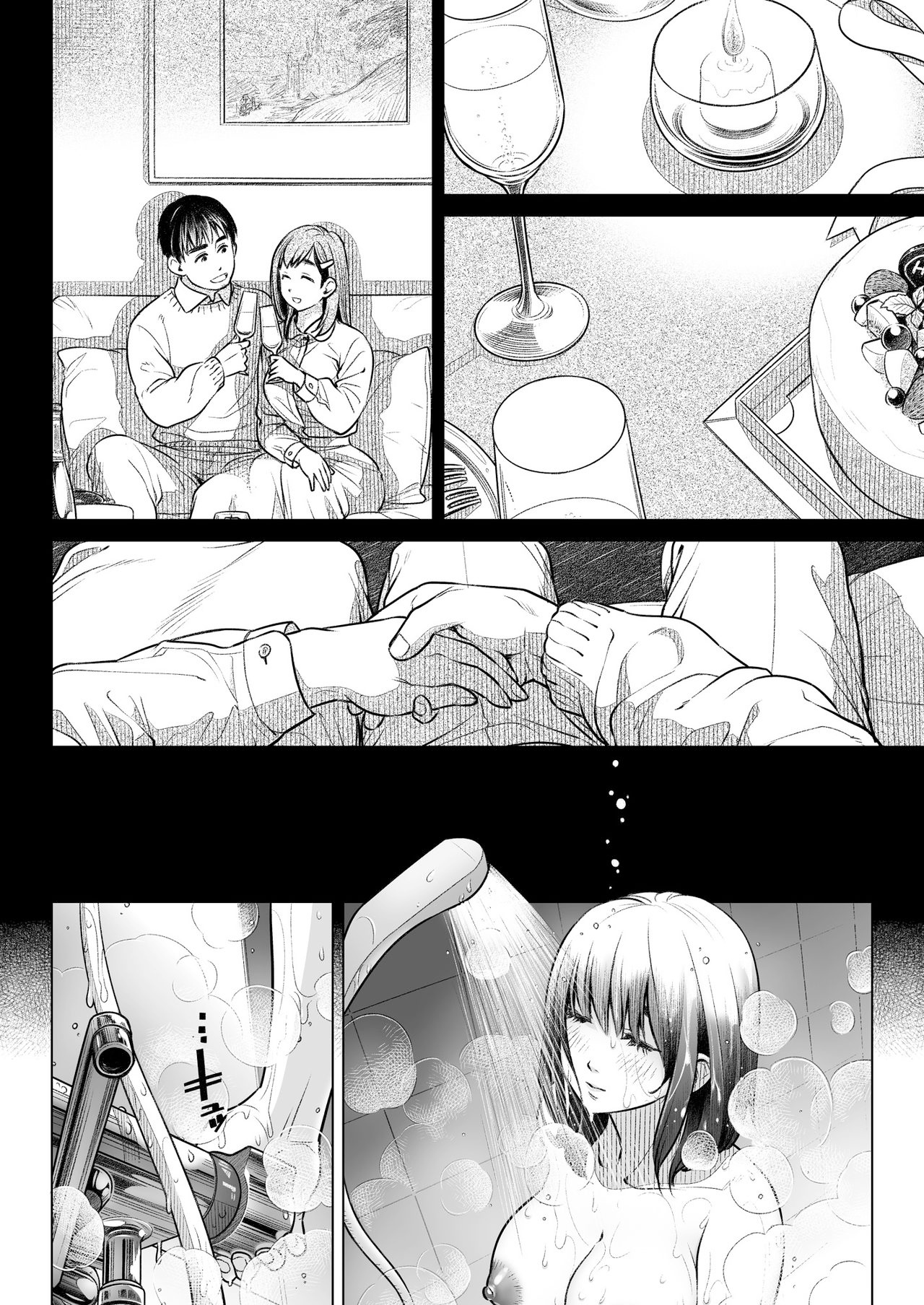 Lời Thú Nhận Của Akiko Kurata Chapter 1 - Page 23