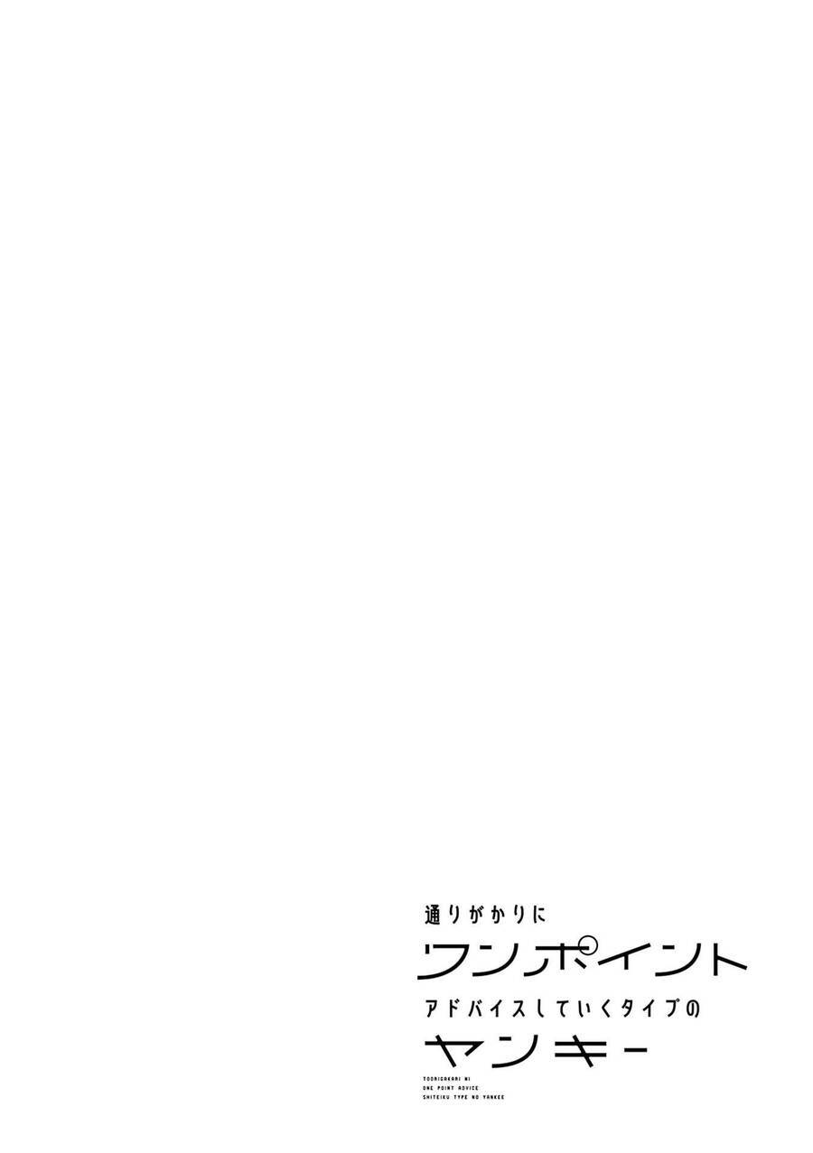 Toorigakari Ni One Point Advice Shiteiku Type No Yankee Chapter 72 - Page 4