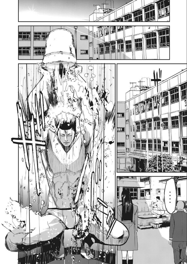 Shokuryou Jinrui Re: Starving Re:velation Chapter 6 - Page 15