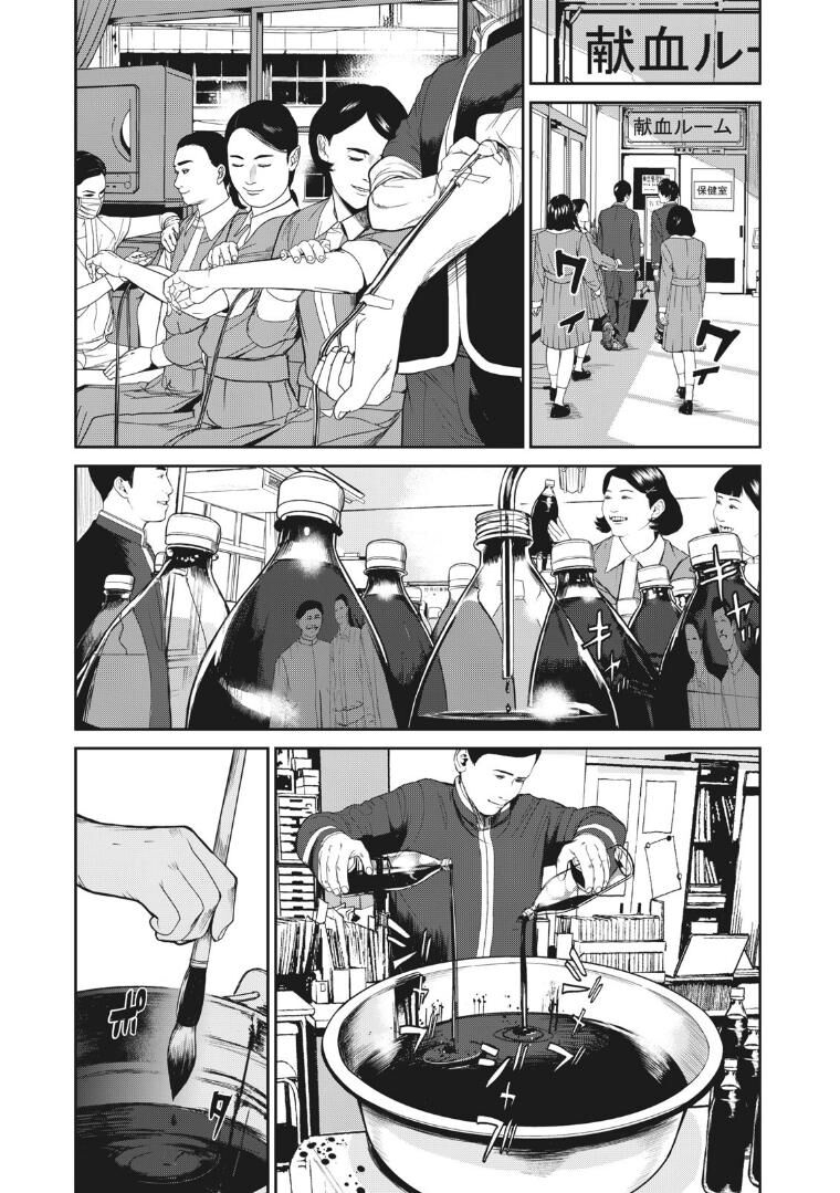 Shokuryou Jinrui Re: Starving Re:velation Chapter 6 - Page 6