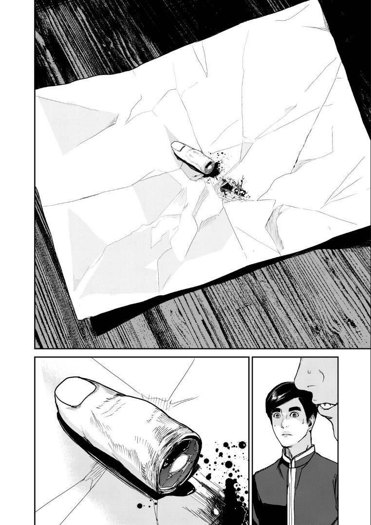 Shokuryou Jinrui Re: Starving Re:velation Chapter 1 - Page 23