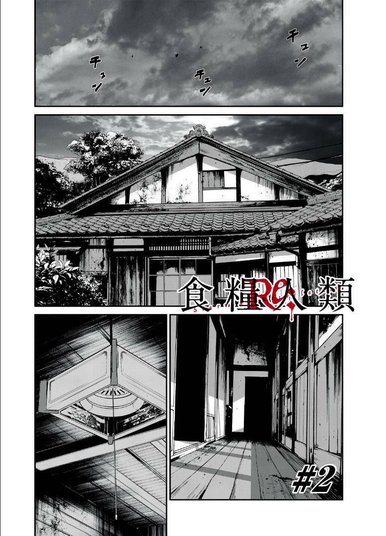 Shokuryou Jinrui Re: Starving Re:velation Chapter 2 - Page 2