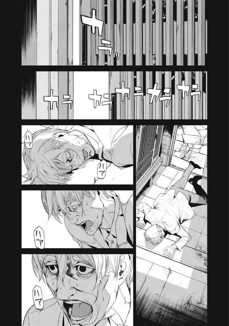 Shokuryou Jinrui Re: Starving Re:velation Chapter 40 - Page 22