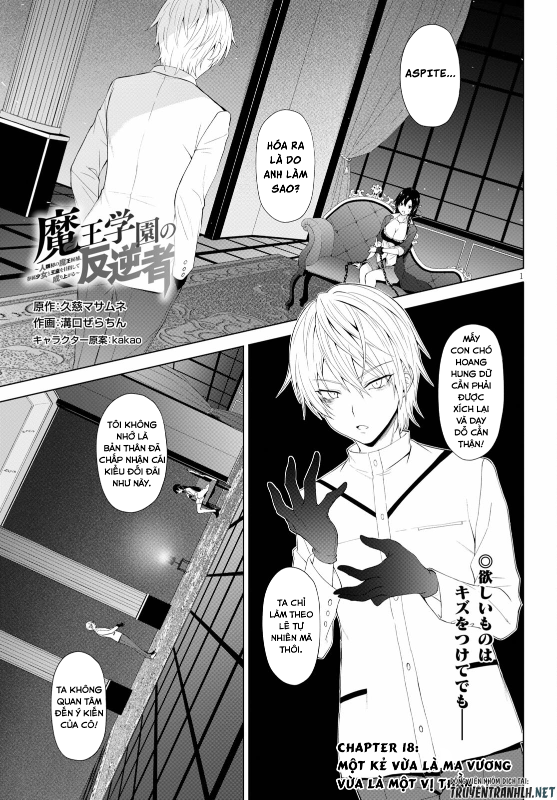 Maou Gakuen No Hangyakusha Chapter 18 - Page 2