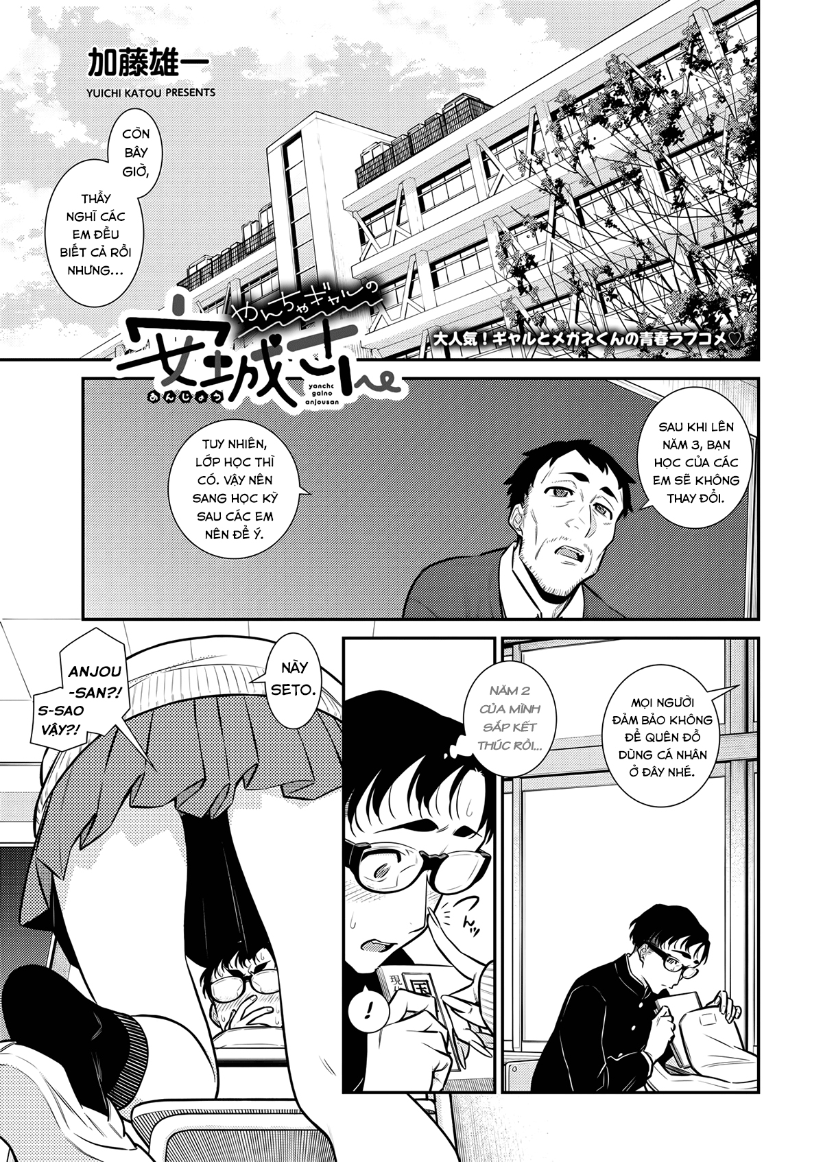 Yancha Gal No Anjou-San Series Chapter 112 - Page 2