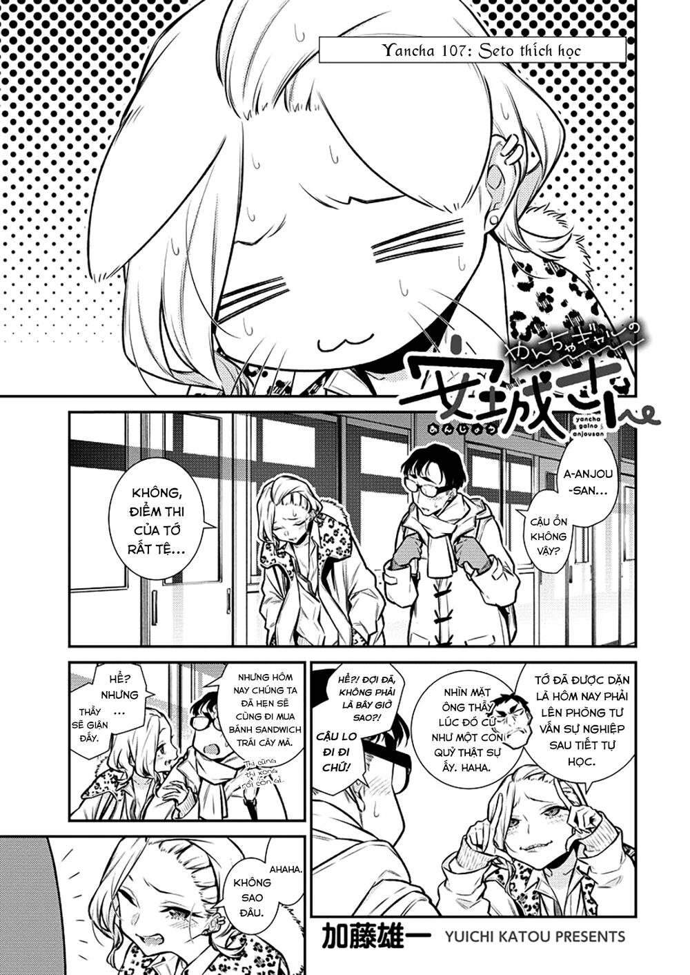 Yancha Gal No Anjou-San Series - Trang 1