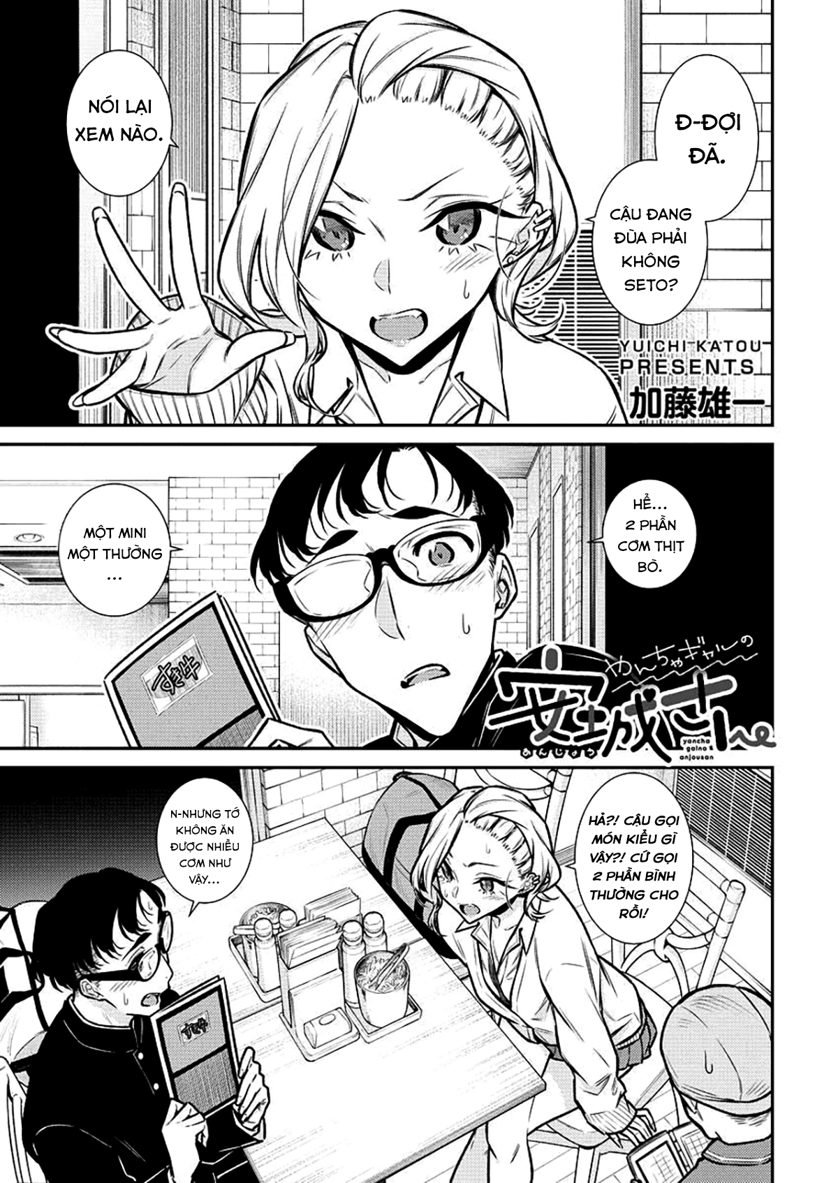 Yancha Gal No Anjou-San Series Chapter 93 - Page 2