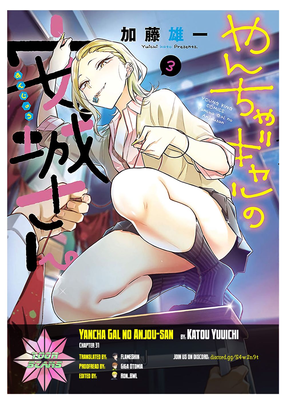 Yancha Gal No Anjou-San Series - Trang 2