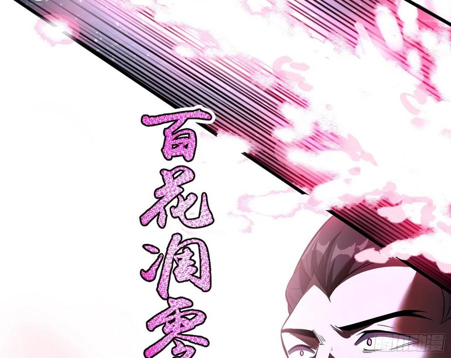 Ta Là Tà Đế Chapter 112 - Page 27