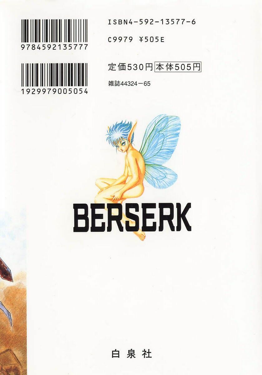 Berserk - Trang 2