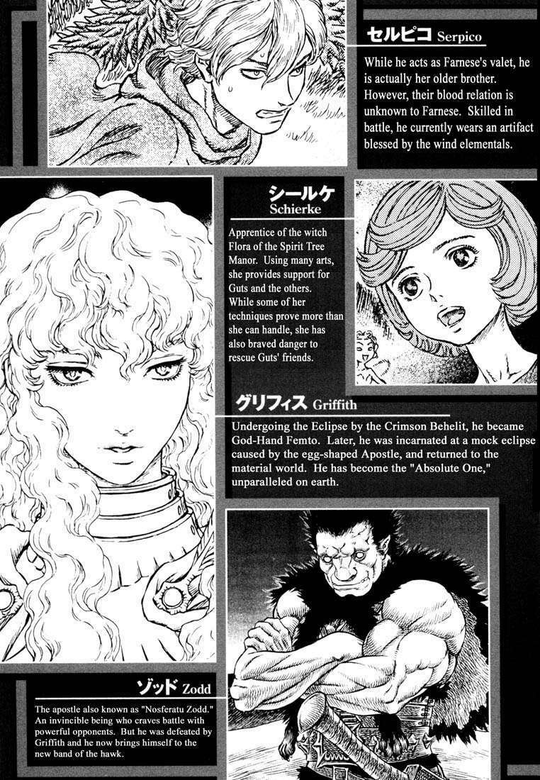 Berserk Chapter 243 - Page 5