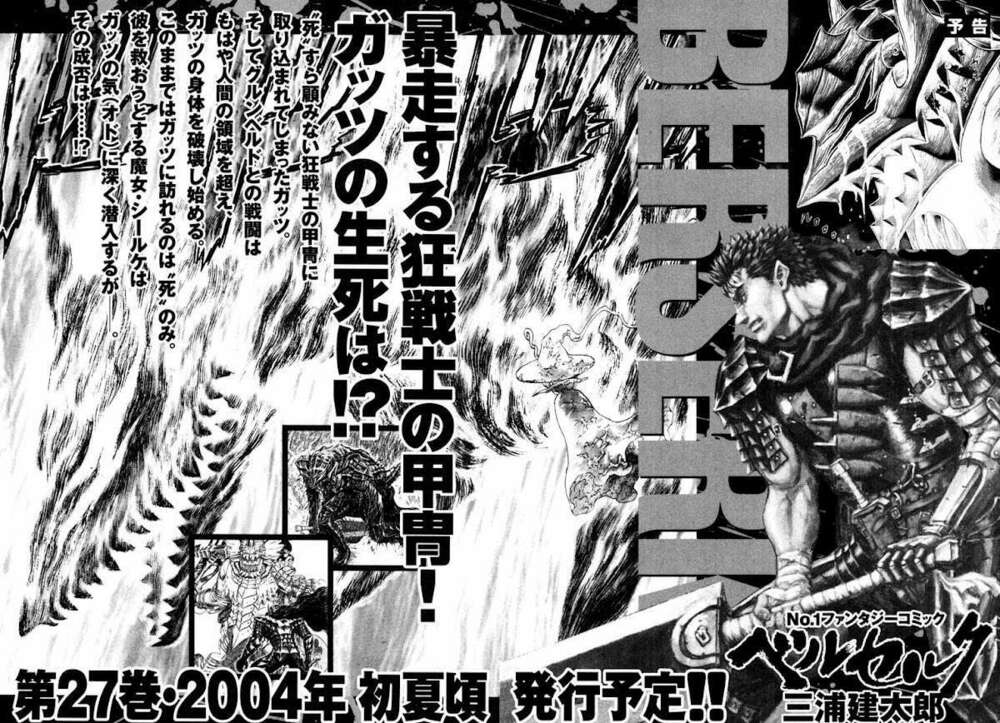 Berserk Chapter 242 - Page 22