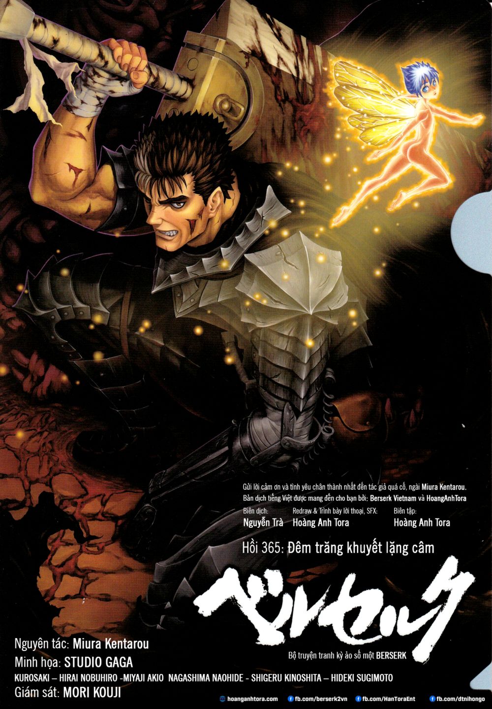 Berserk Chapter 365 - Page 2