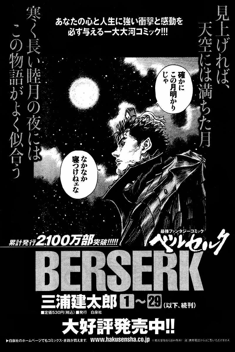 Berserk Chapter 279 - Page 17