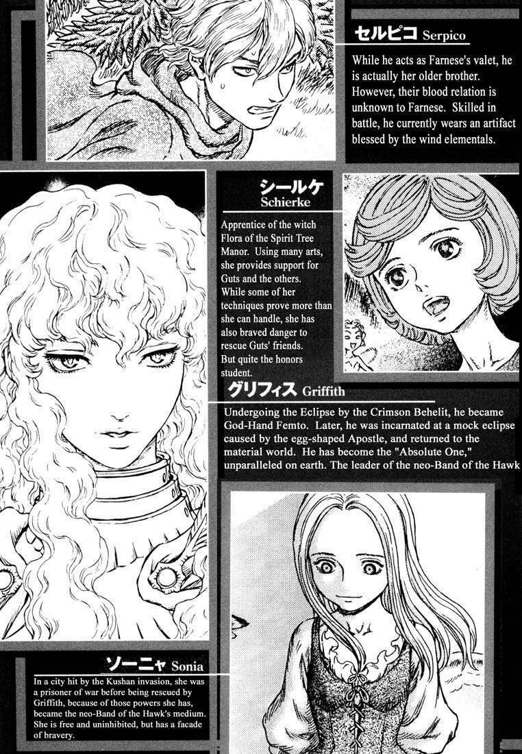 Berserk Chapter 263 - Page 5