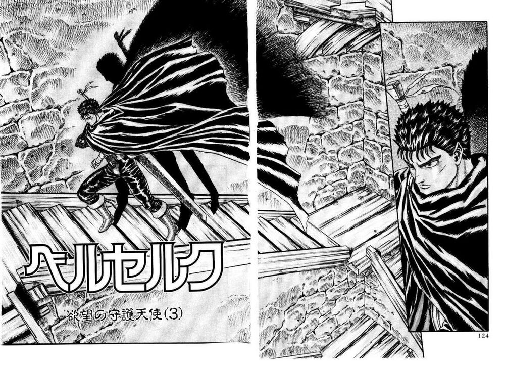 Berserk Chapter 5 - Page 4