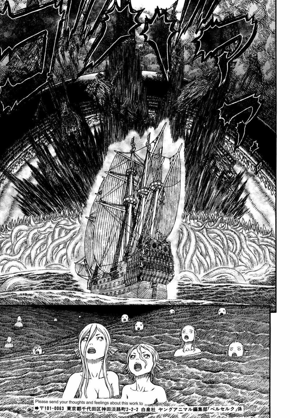 Berserk Chapter 327.5 - Page 11