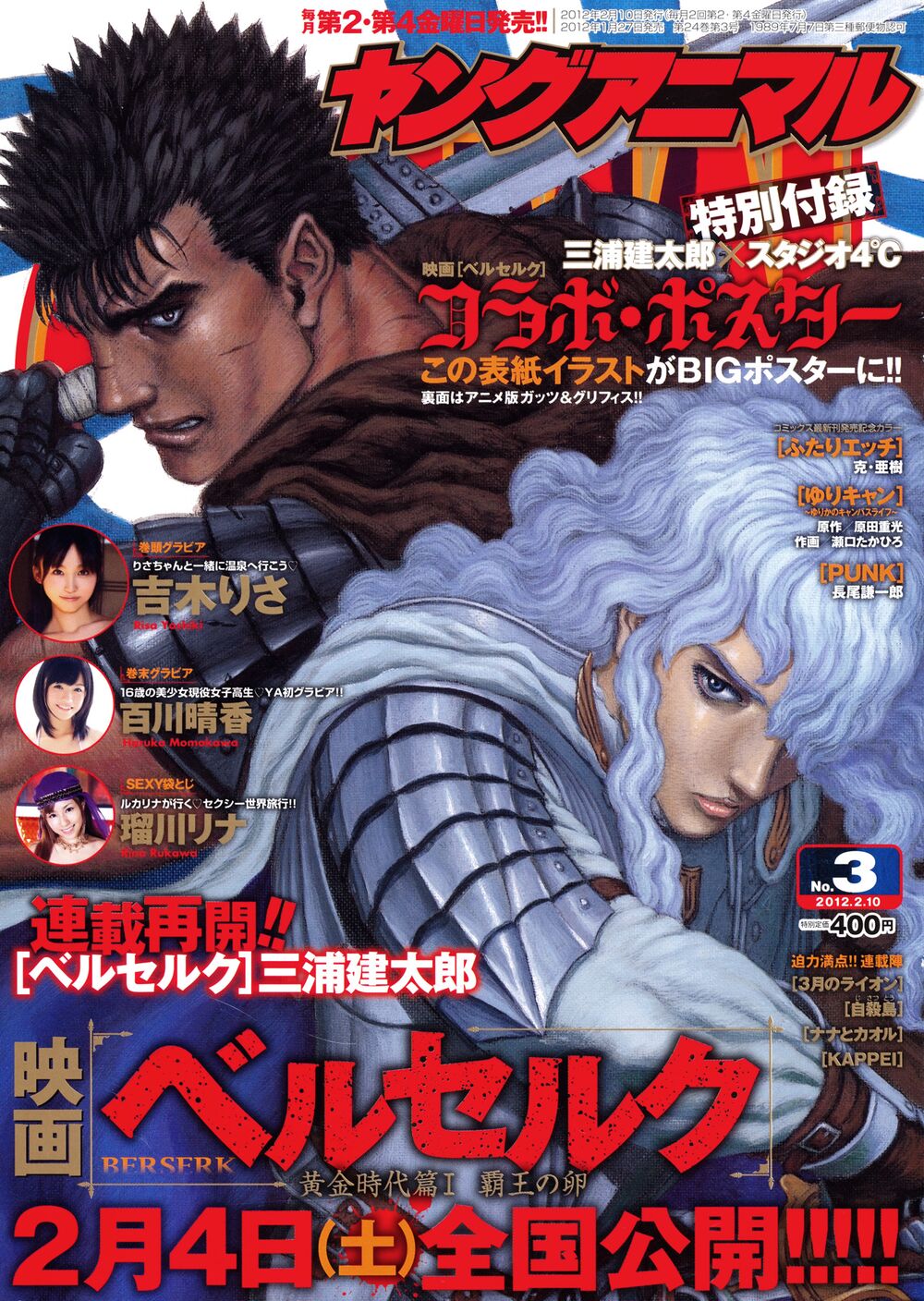 Berserk Chapter 327 - Page 2