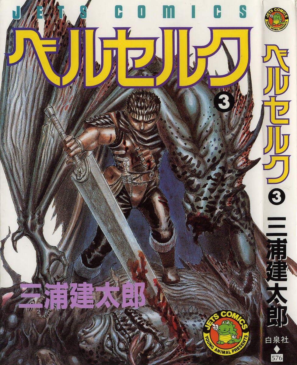 Berserk - Trang 1