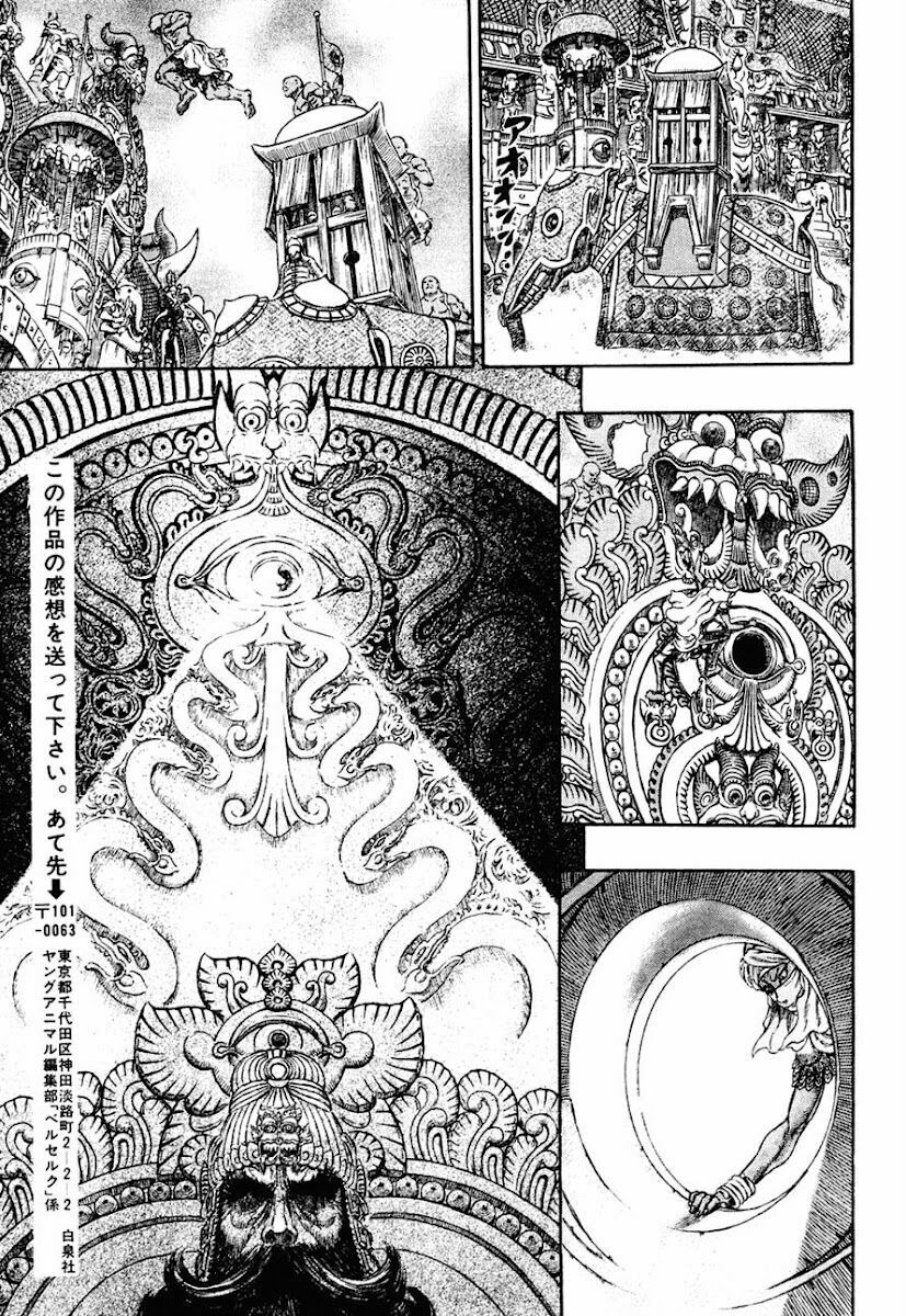 Berserk Chapter 291 - Page 15