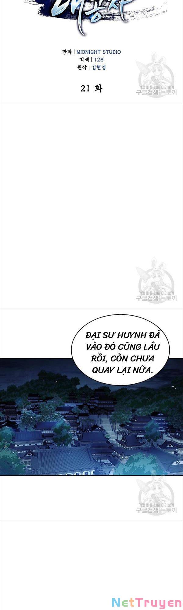 Thiên Qua Thư Khố Đại Công Tử Chapter 21 - Page 14