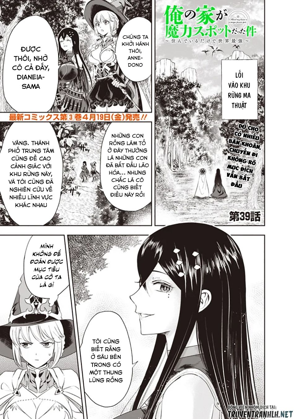 Ore No Ie Ga Maryoku Spot Datta Ken: Sundeiru Dake De Sekai Saikyou Chapter 39 - Page 3