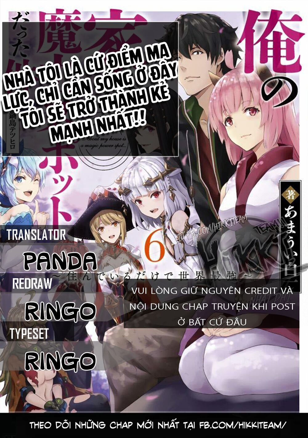 Ore No Ie Ga Maryoku Spot Datta Ken: Sundeiru Dake De Sekai Saikyou Chapter 54 - Page 1