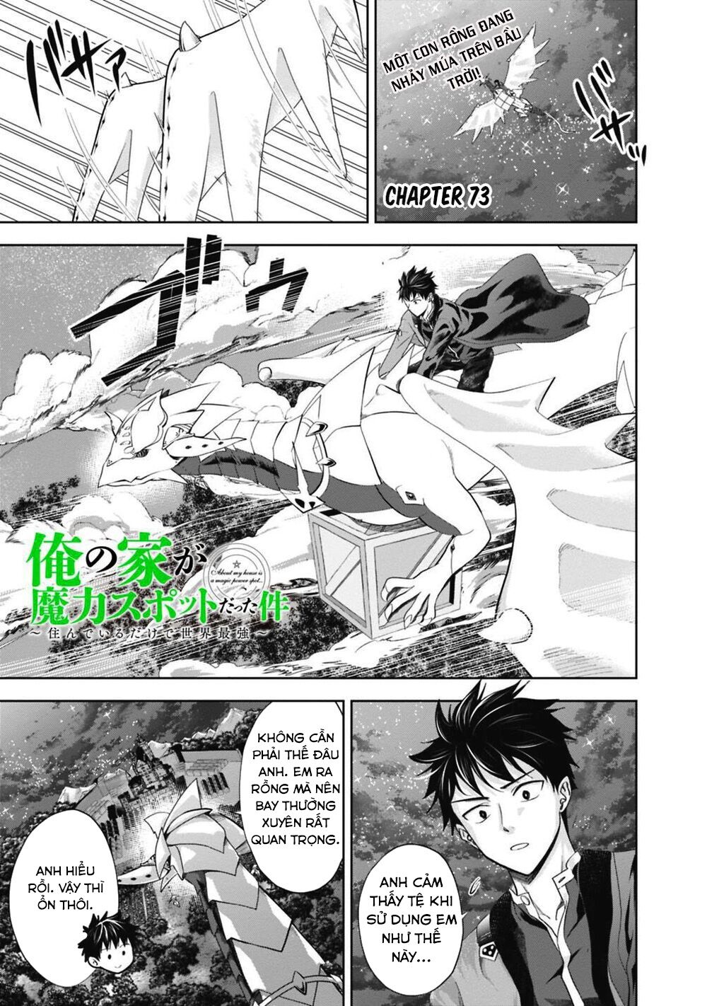 Ore No Ie Ga Maryoku Spot Datta Ken: Sundeiru Dake De Sekai Saikyou Chapter 73 - Page 3