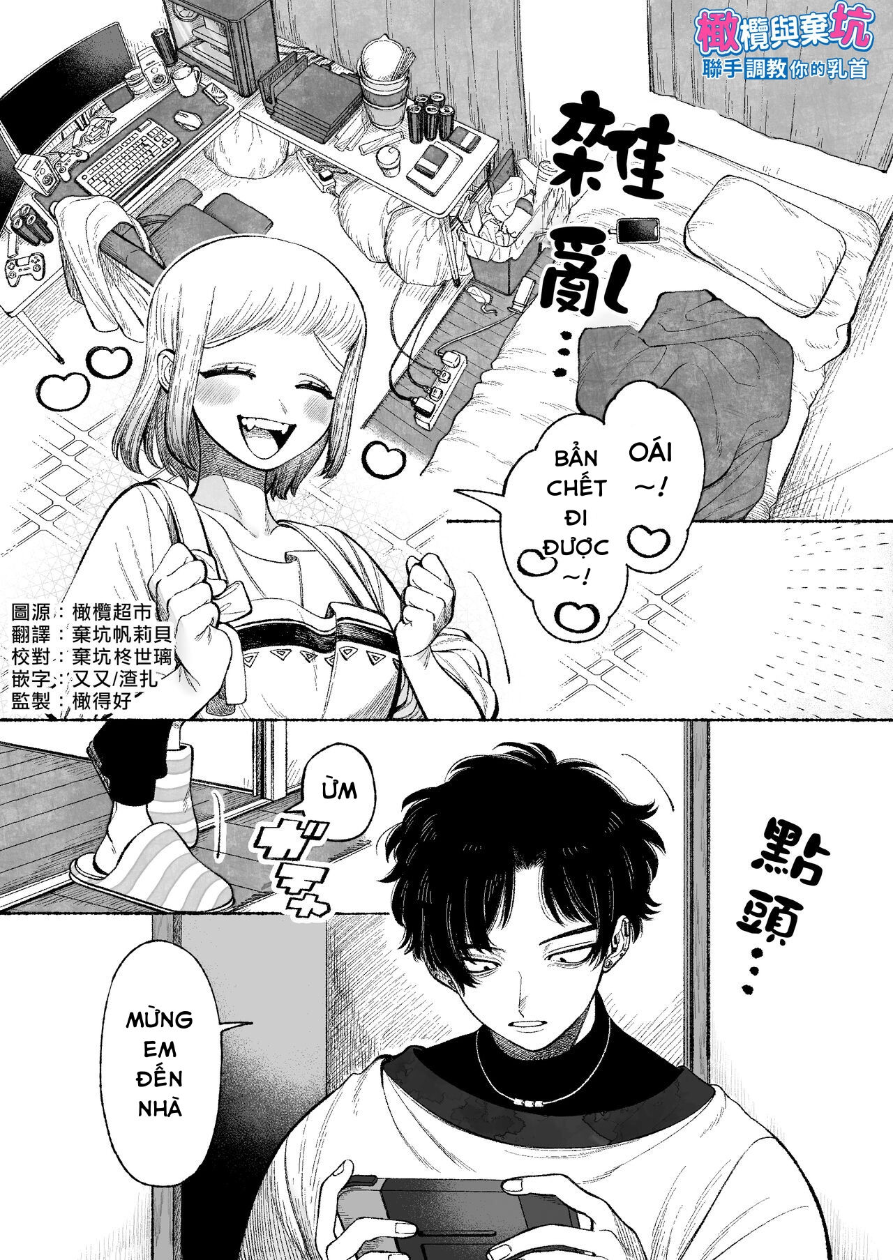 Satoshi-kun Cũng Muốn Bị Chà Đạp~ Tôi Muốn Chơi Nhũ Hoa Của Bạn Trai S Chapter 1 - Page 1