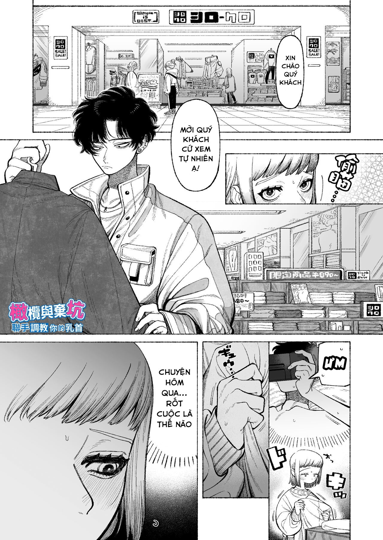 Satoshi-kun Cũng Muốn Bị Chà Đạp~ Tôi Muốn Chơi Nhũ Hoa Của Bạn Trai S Chapter 1 - Page 9