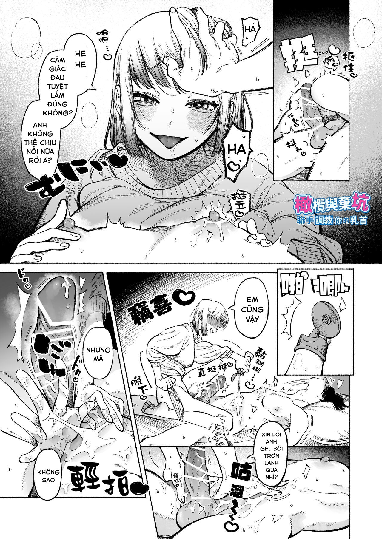 Satoshi-kun Cũng Muốn Bị Chà Đạp~ Tôi Muốn Chơi Nhũ Hoa Của Bạn Trai S Chapter 2 - Page 1