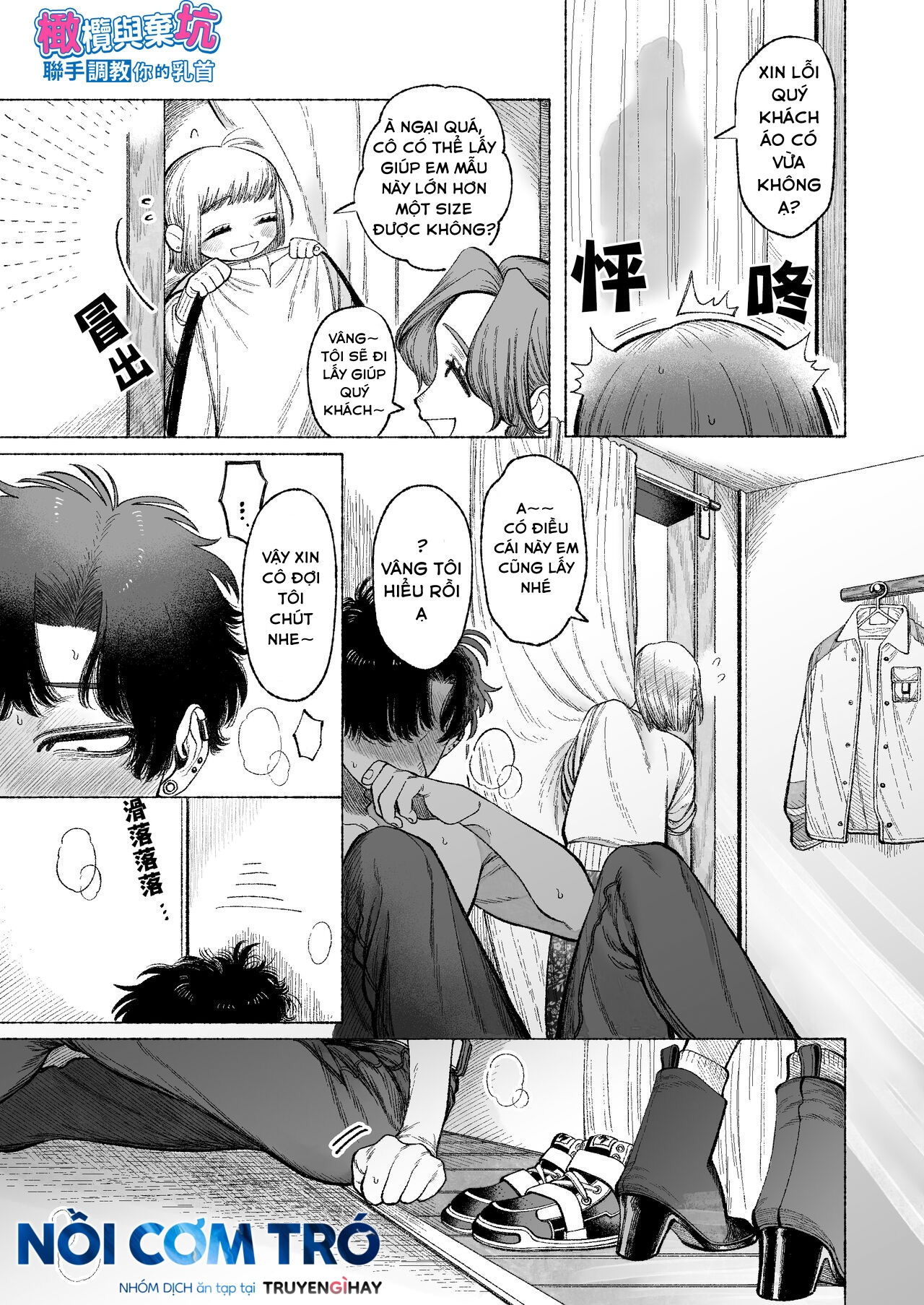 Satoshi-kun Cũng Muốn Bị Chà Đạp~ Tôi Muốn Chơi Nhũ Hoa Của Bạn Trai S Chapter 3 - Page 17