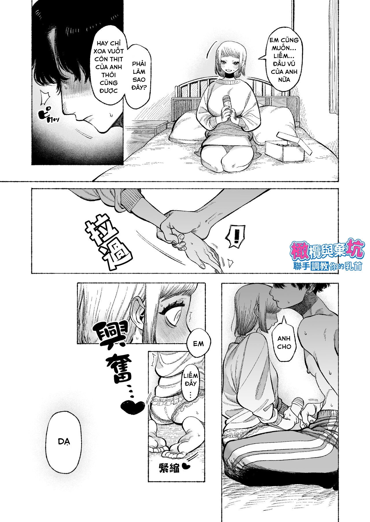 Satoshi-kun Cũng Muốn Bị Chà Đạp~ Tôi Muốn Chơi Nhũ Hoa Của Bạn Trai S Chapter 3 - Page 24