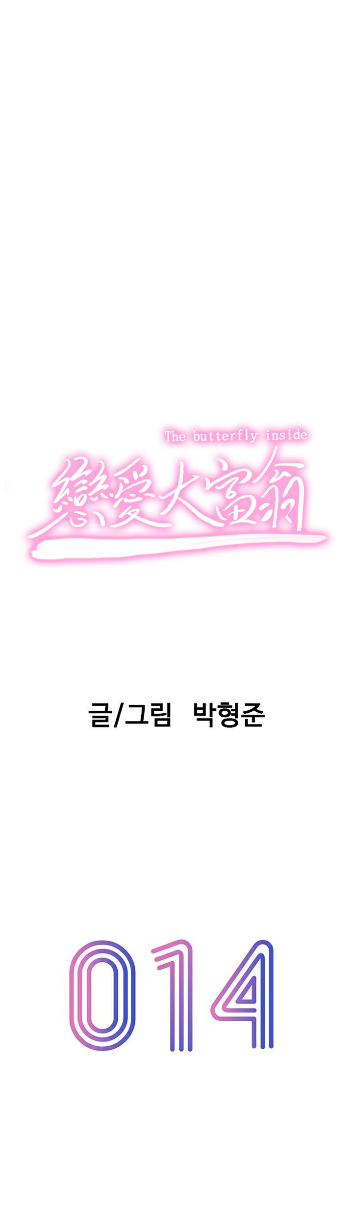 Vượt Quá Giới Hạn Tình Yêu Chapter 14 - Page 2