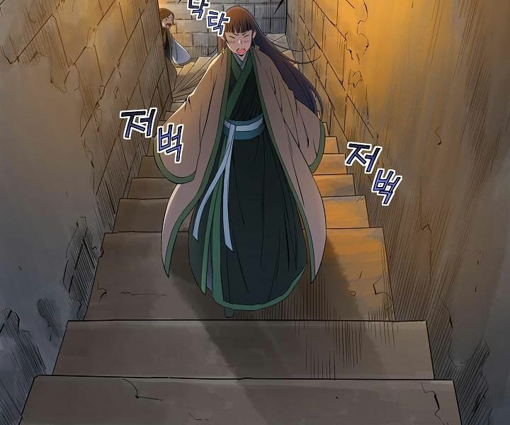 Hoành Tảo Cửu Châu Chapter 23 - Page 87