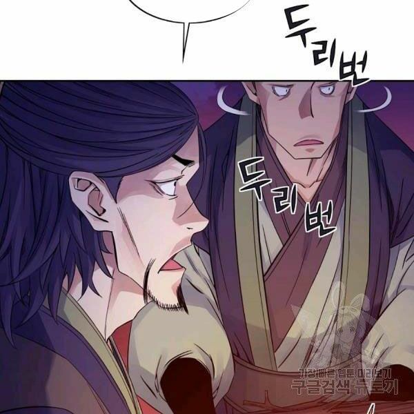 Hoành Tảo Cửu Châu Chapter 30 - Page 122