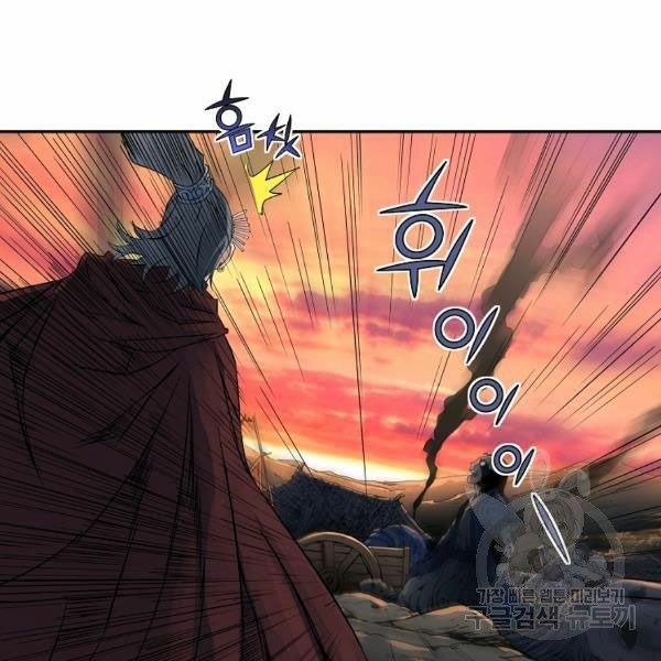 Hoành Tảo Cửu Châu Chapter 30 - Page 61